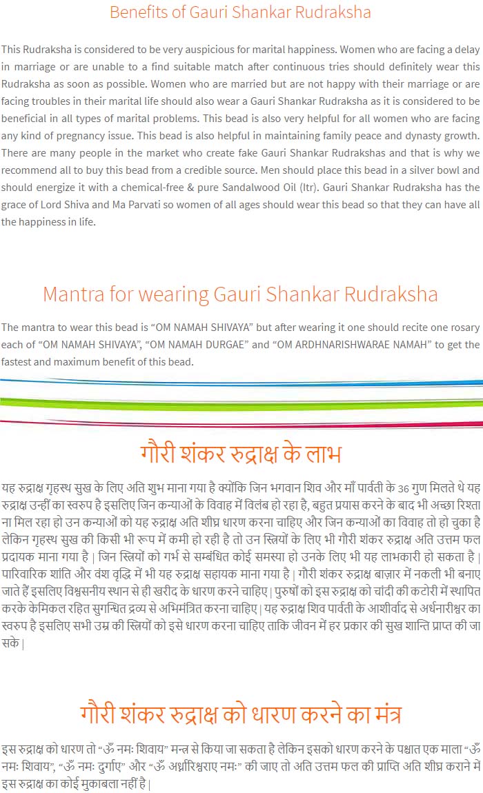 Gauri-Shankar-Rudraksha-Nepal-Pendant-Benefits